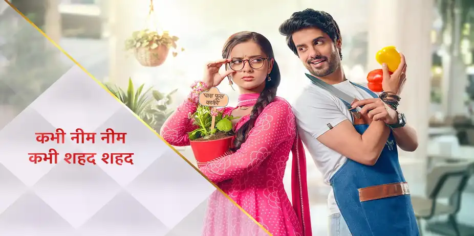 Kabhi Neem Neem Kabhi Shahad Shahad