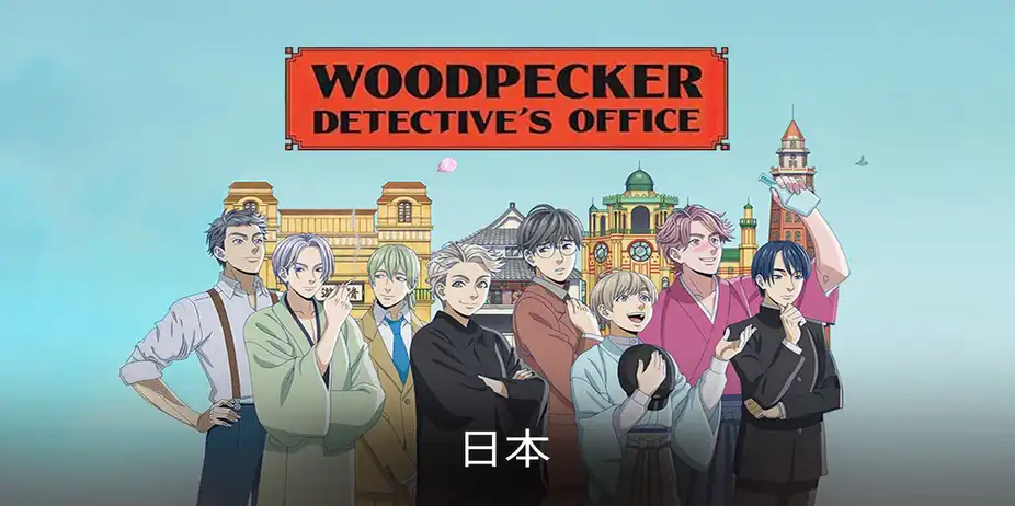 Woodpecker Detective's Office