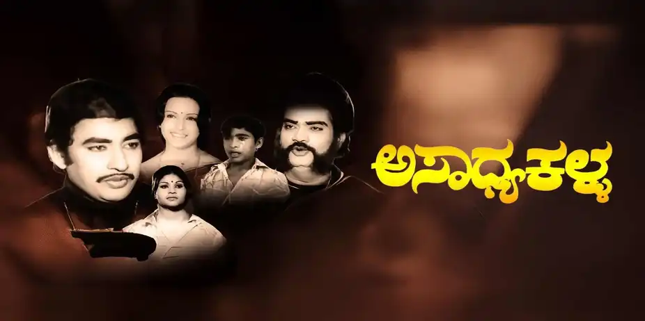 Asadya Kalla