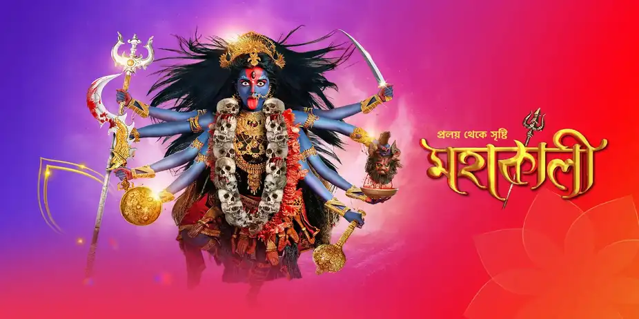 Mahakaali