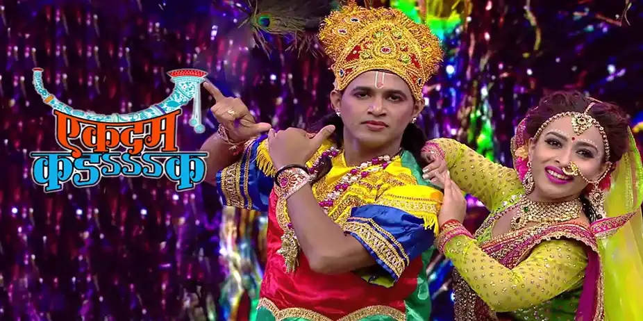 Ekdum Kadak