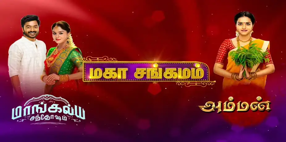 Mahasangamam - Maangalya Sandhosham & Amman