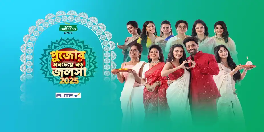 Pujor Sobcheye Boro Jalsha 2025