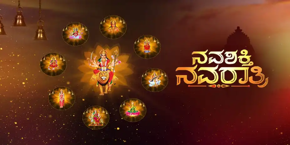 Navashakthi Navaratri 2023