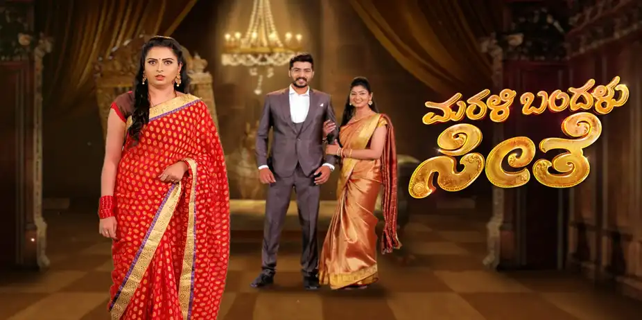 Marali Bandhalu Seethe