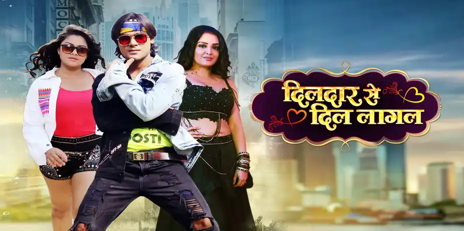 Dildar Se Dil Lagal