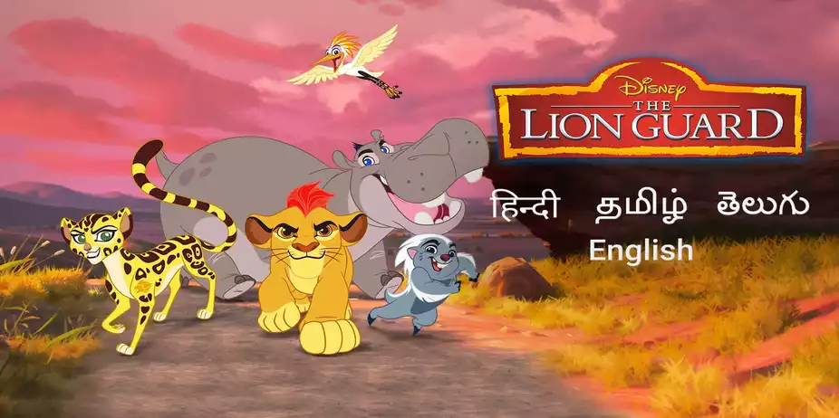 The Lion Guard