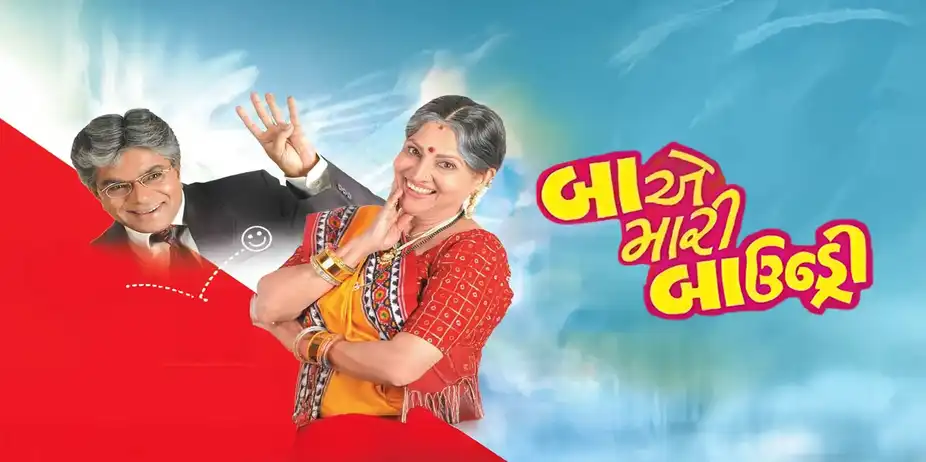 Ba Ae Maari Boundary