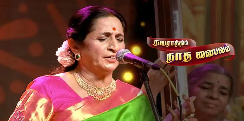Mega Margazhi Isai Vizha