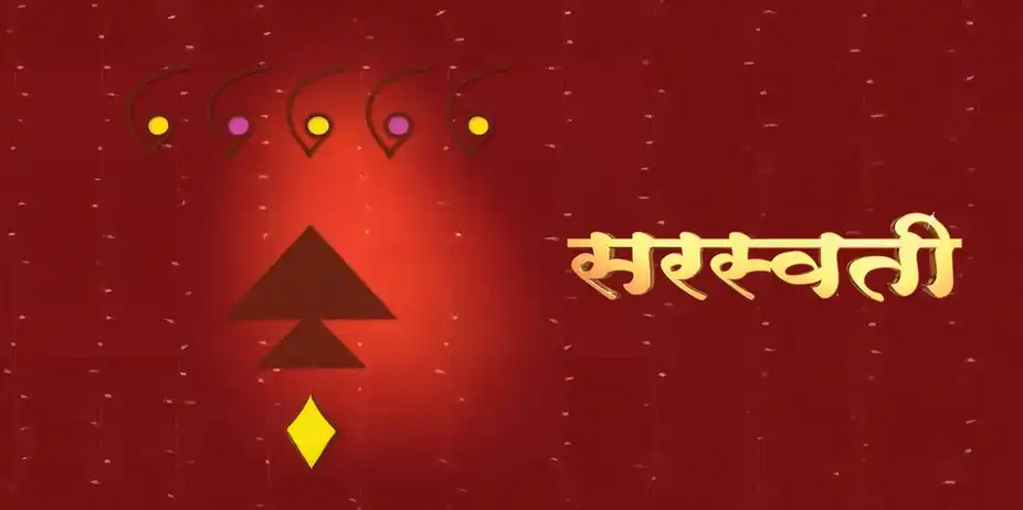 Saraswati