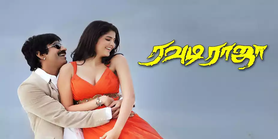 Rowdy Raja
