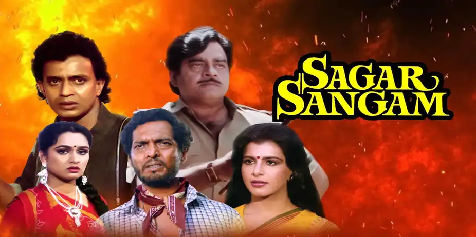 Sagar Sangam