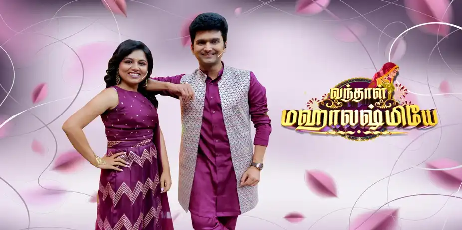 Vanthaal Mahalakshmiye