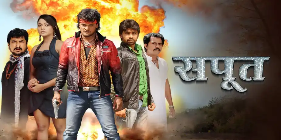 Sapoot
