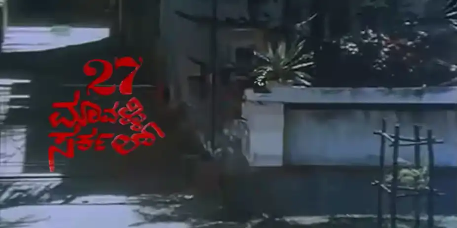 27 Mavalli Circle