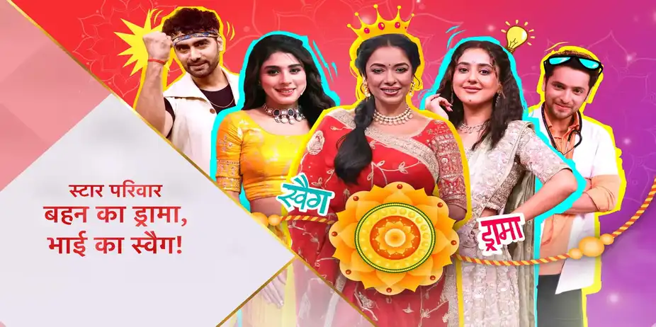 Star Parivaar: Behen Ka Drama, Bhai Ka Swag