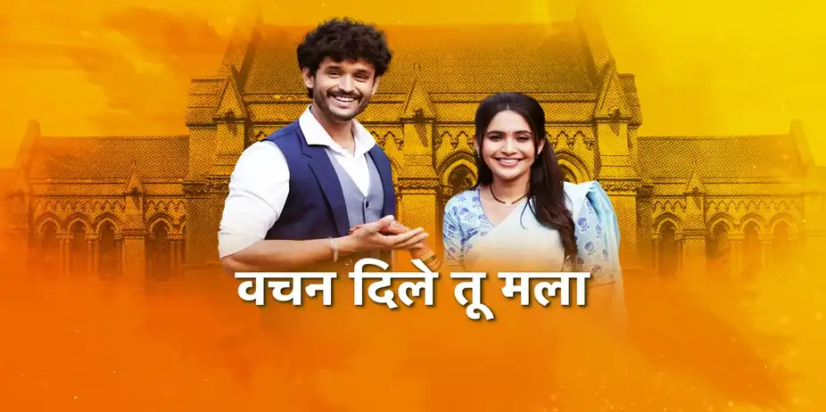 Vachan Dile Tu Mala