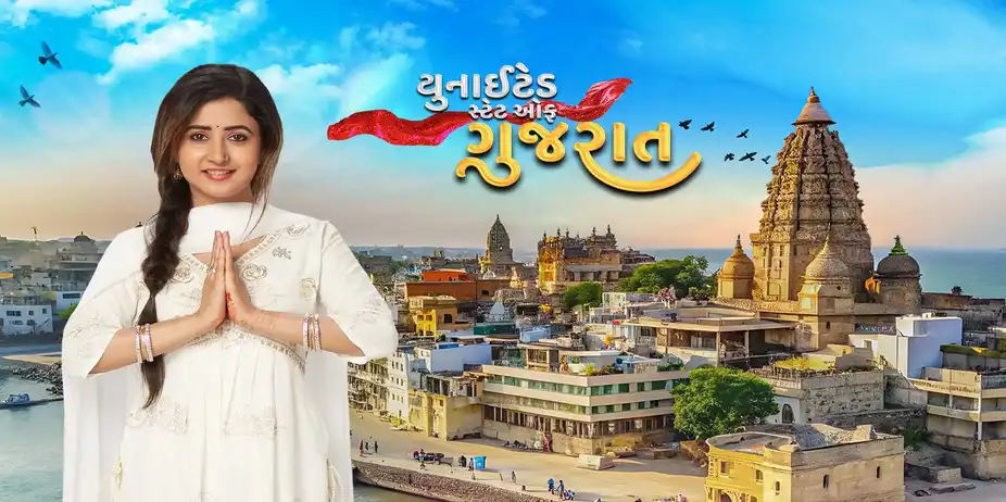 United State of Gujarat