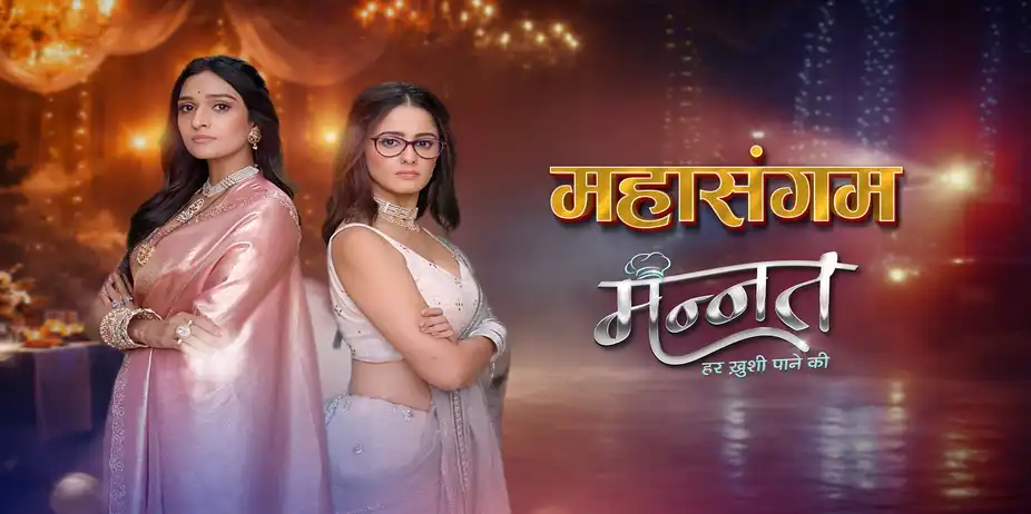 Mannat - Har Khushi Paane Ki