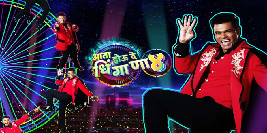 Aata Hou De Dhingaana