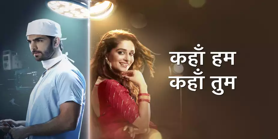 Kahaan Hum Kahaan Tum