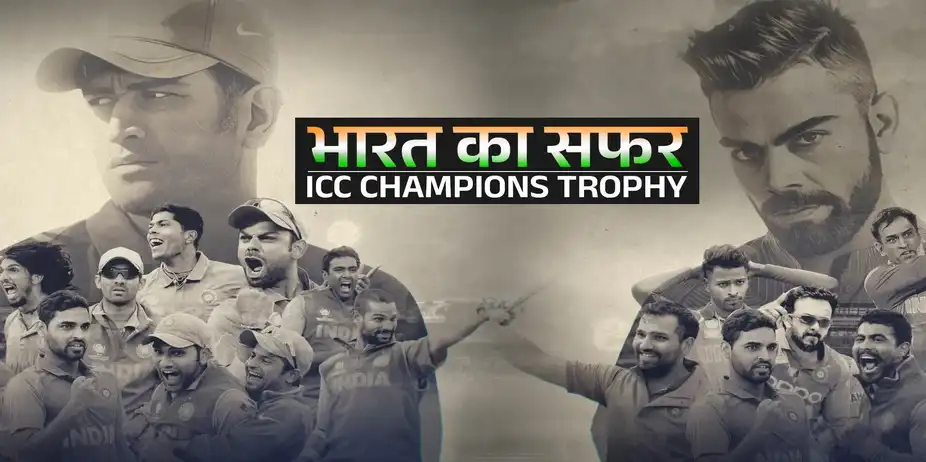 India's Champions Trophy Journey