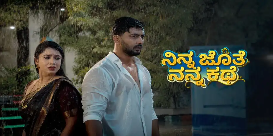 Ninna Jothe Nanna Kathe