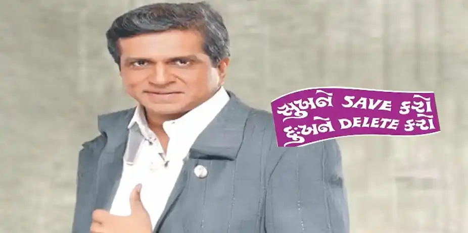 Sukhne Save Karo Dukhne Delete Karo