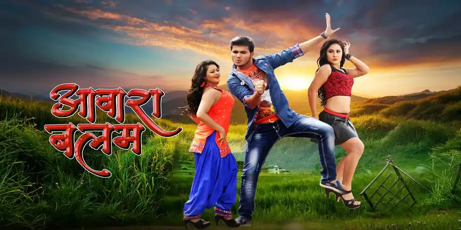 Aawara Balam