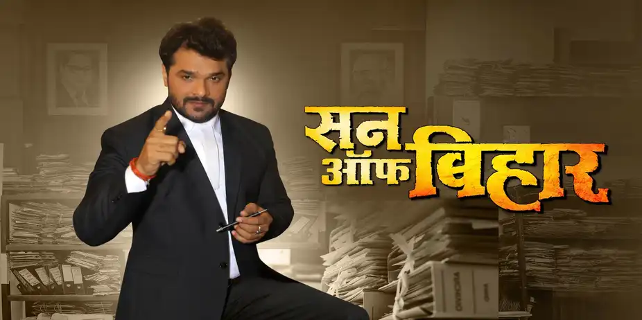 Son Of Bihar