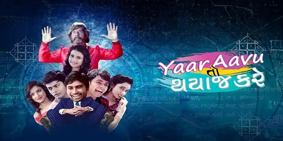 Yaar Aavu To Thayaj Kare