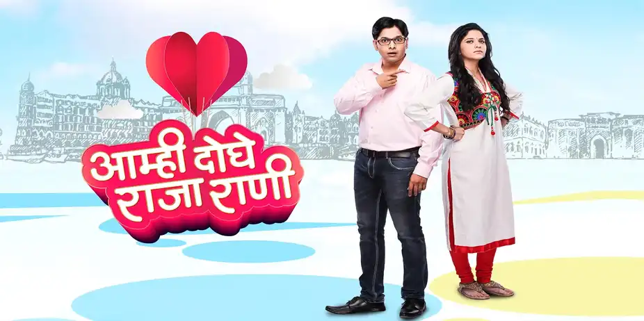 Aamhi Doghe Raja Rani - Season 1