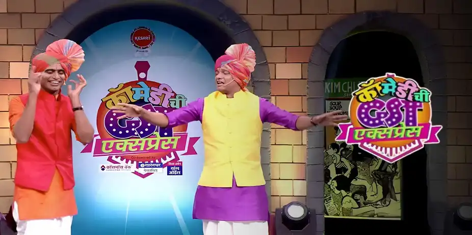 Comedychi GST Express