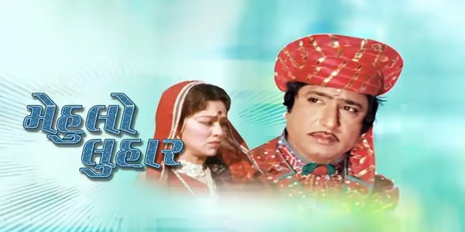 Mehulo Luhar