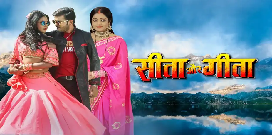 Seeta Aur Geeta
