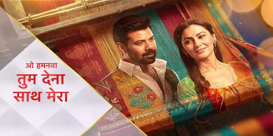 Oh Humnava - Tum Dena Saath Mera