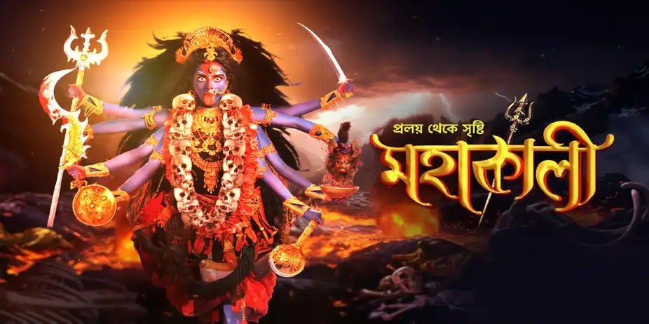 Mahakaali
