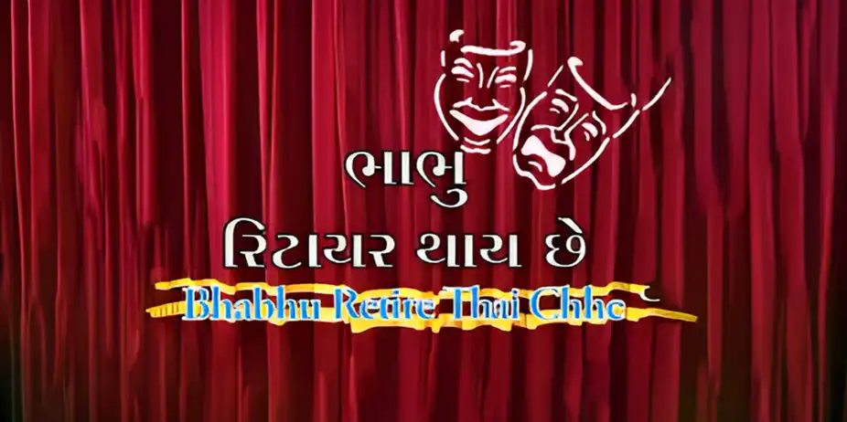 Bhabhu Retire Thai Che