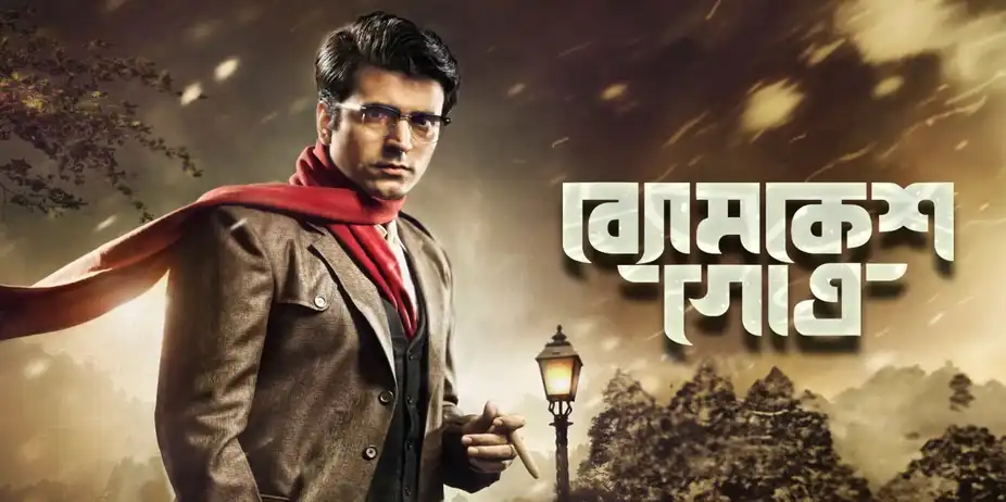 Byomkesh Gowtro