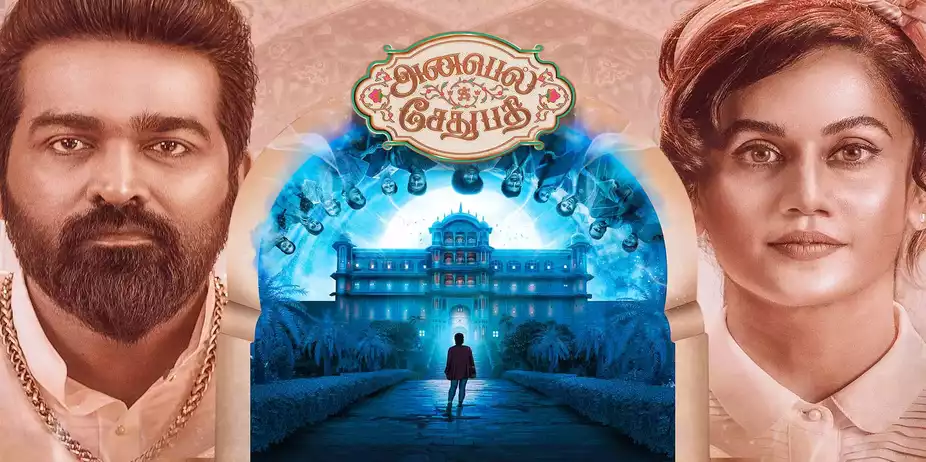 Annabelle Sethupathi