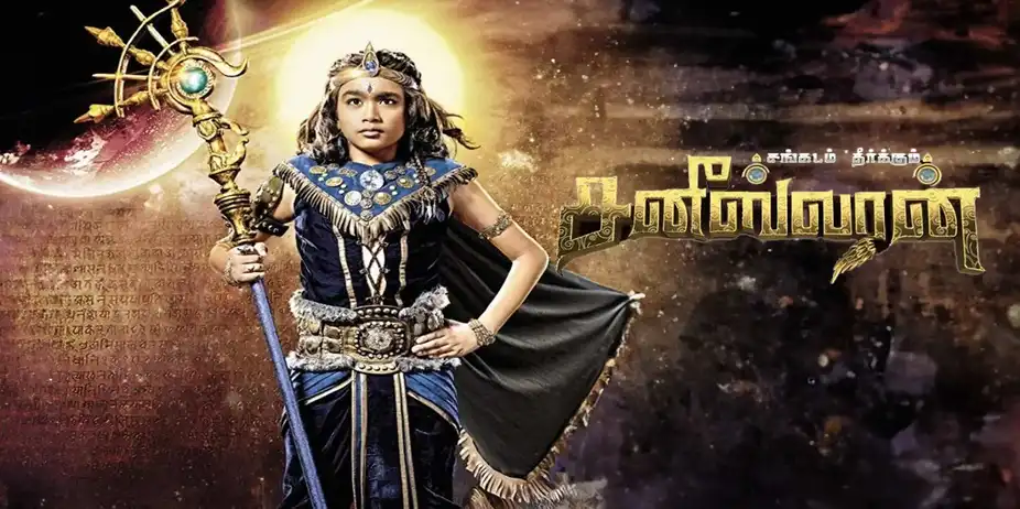 Sangadam Theerkum Saneeswaran