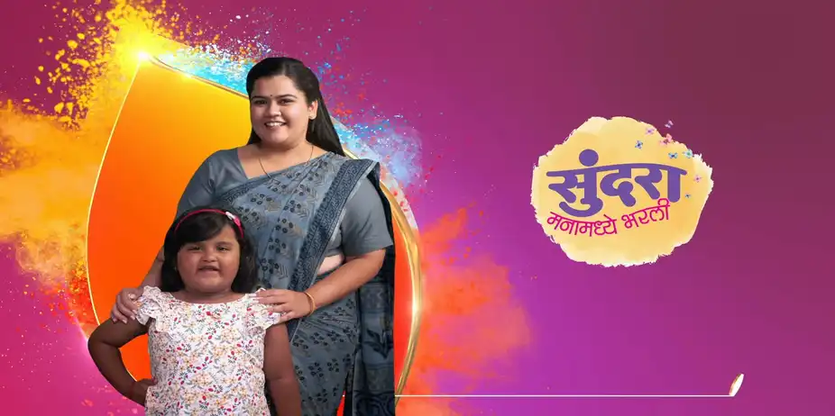 Sundara Manamadhe Bharli S1 E864 - Latika confronts Devrat
