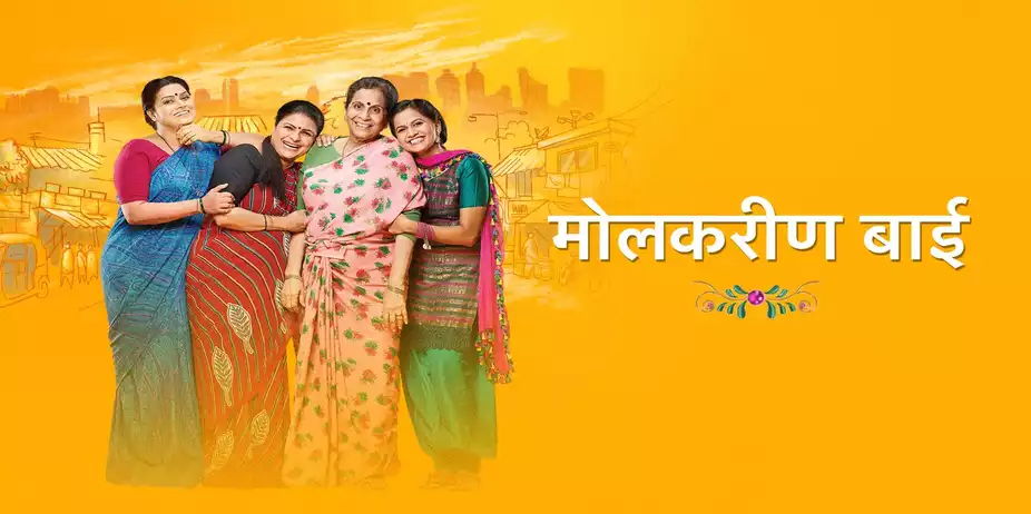 Molkareen Bai - Mothi Tichee Sawali