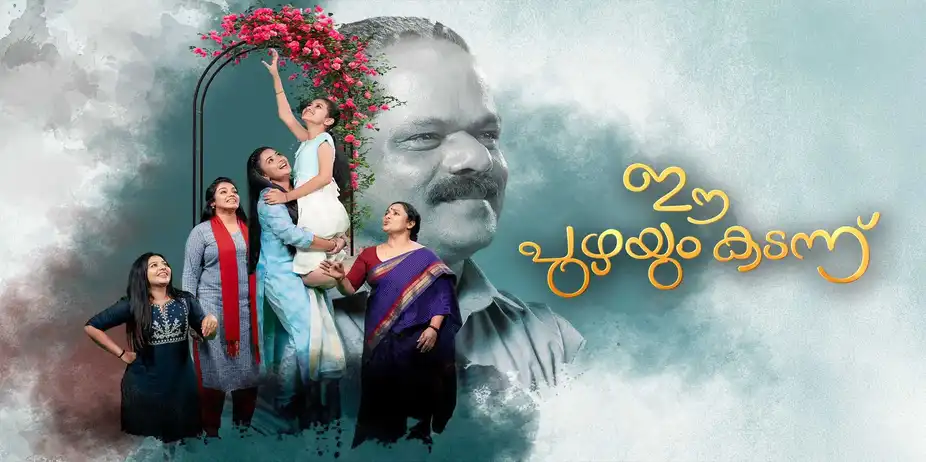 Ee Puzhayum Kadannu
