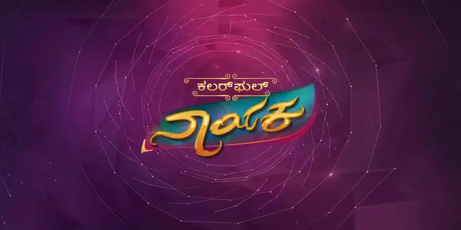 Colorful Nayaka 2019