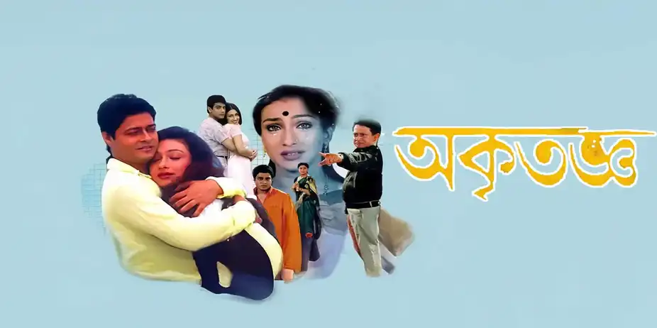 Akritagya