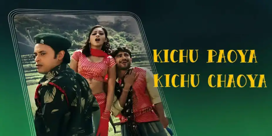 Kichu Pawa Kichu Chawa
