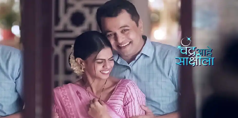 Chandra Aahe Sakshila