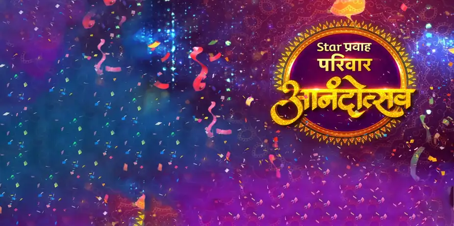 Pravah Parivaar Aanandotsav