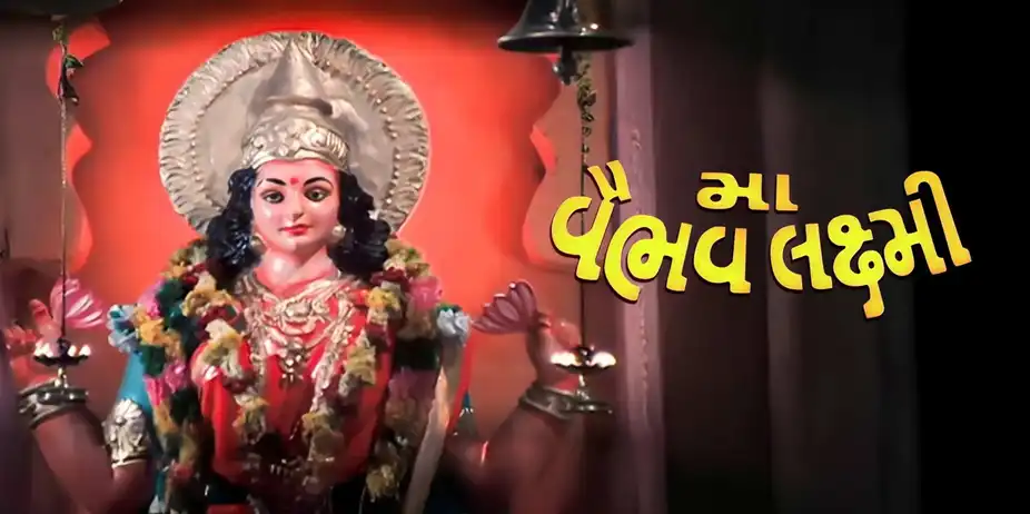 Maa Vaibhav Laxmi